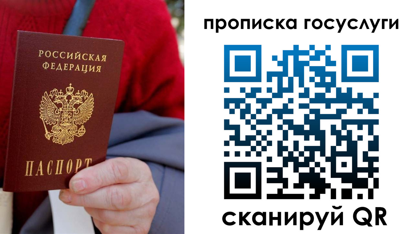 временная регистрация гарантия в Ангарске