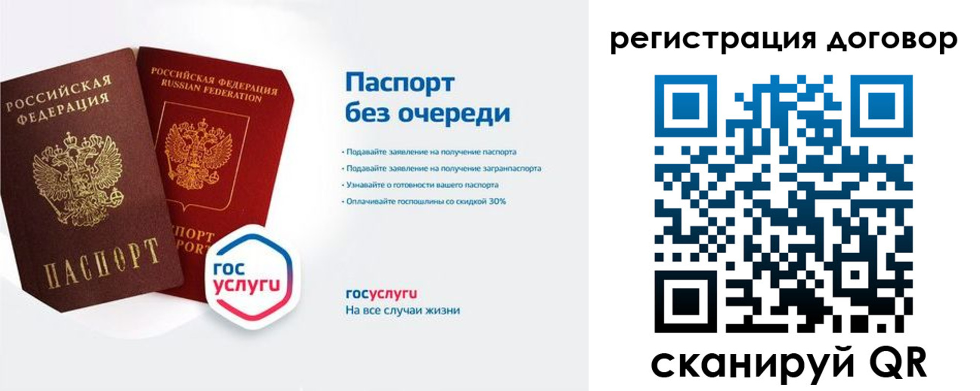 временная регистрация госуслуги в Ангарске