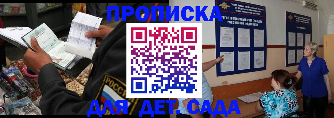 временная регистрация надежно в Ангарске