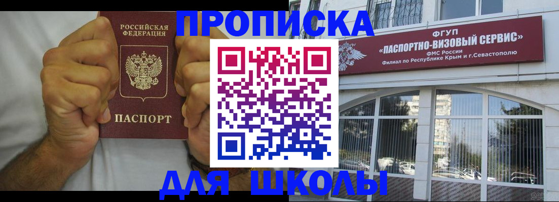 прописка для военкомата в Ангарске