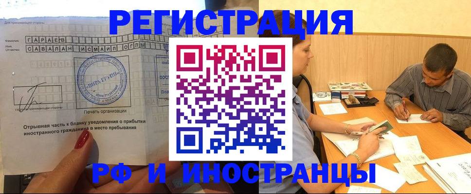 прописка ребенка в Ангарске