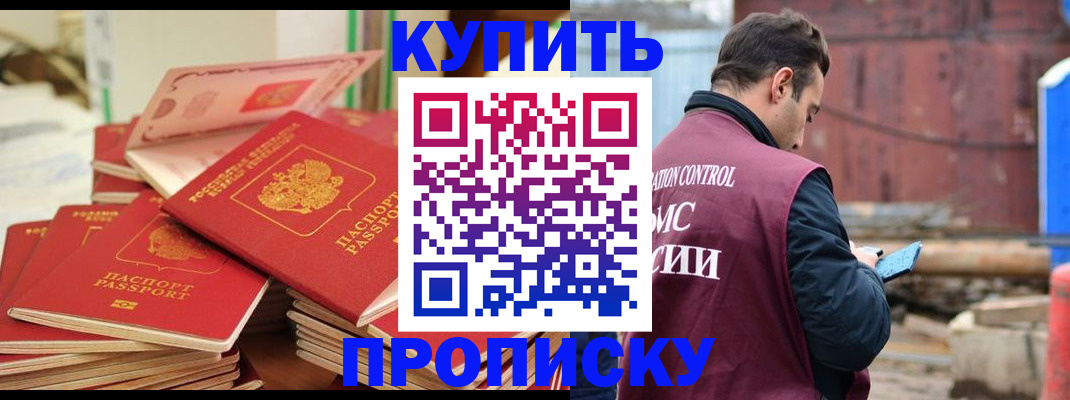 пропишу в квартире в Ангарске